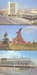 Ворошиловград Комплект из 11 открыток Радянська Украiна 1981 г инфо 3082y.